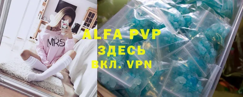 A-PVP мука  Волжск 