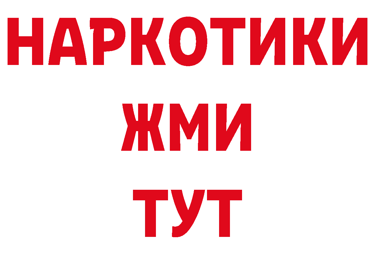 МЕТАМФЕТАМИН Декстрометамфетамин 99.9% как войти нарко площадка МЕГА Волжск